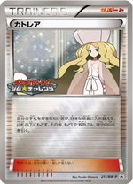 210/BW-P コイキング： ジム☆チャレンジ プロモーションカードパック