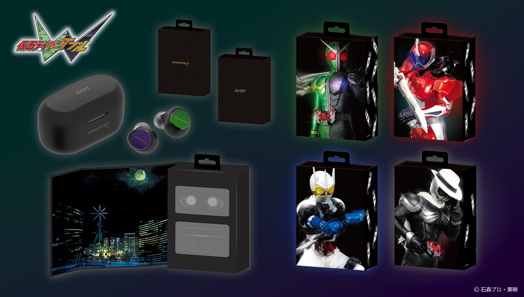AVIOT ×『仮面ライダーW』の完全ワイヤレスイヤホンがご予約開始