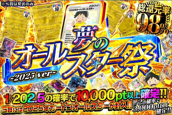 DOPAオリパ】DOPA!史上最強のオリパが登場！絶版BOX・カートンのオリパ