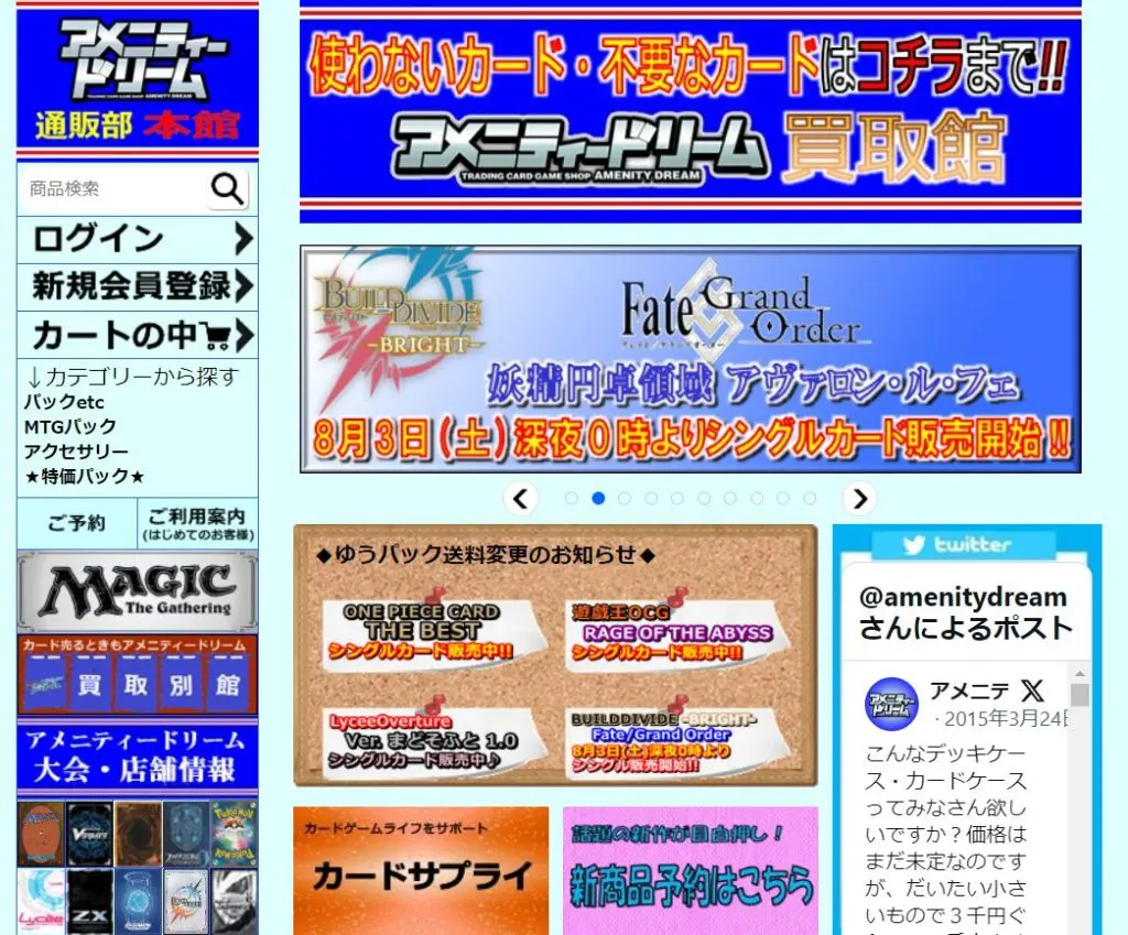 ビルディバイドの通販おすすめ比較ランキング10選！安いのはどこ