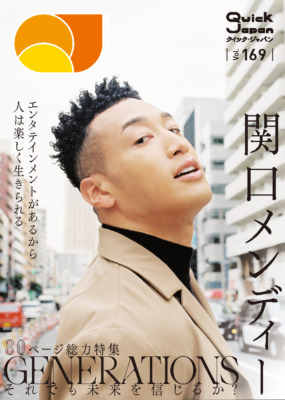 写真5/8枚目）「自分じゃない感じがしていた」GENERATIONS関口