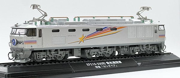 カシオペア」牽引機時代を再現！デアゴスティーニ「鉄道車両 金属