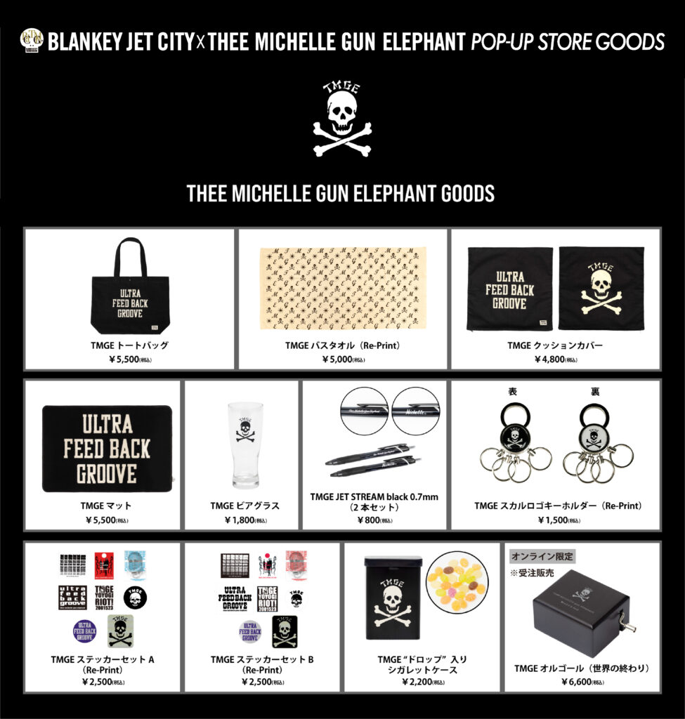 BLANKEY JET CITY x THEE MICHELLE GUN ELEPHANT POP-UP STORE 全