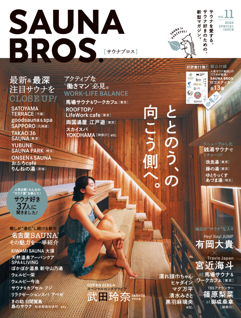 武田玲奈at KIWAMI SAUNA大須／表紙撮影の裏話!! - SAUNA BROS.WEB