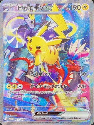 ピカチュウ 001/SV-P」の激安通販 | magi