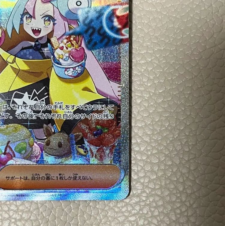 ポケモンカード ナンジャモ sar 1枚の通販 微糖遊戯（1066281805） | magi