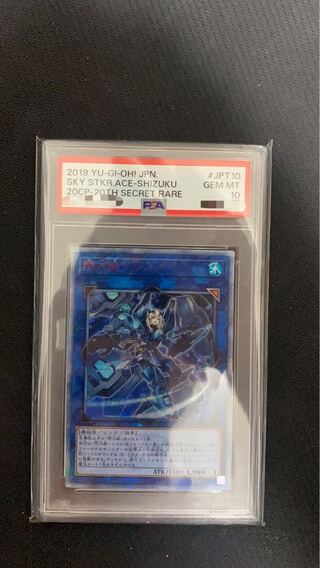 閃刀姫-シズク 20th」の激安通販 | magi