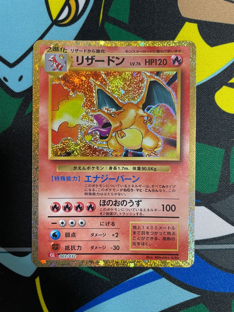 ポケモンカードclassic リザードン進化ライン 1枚の通販 カズキ