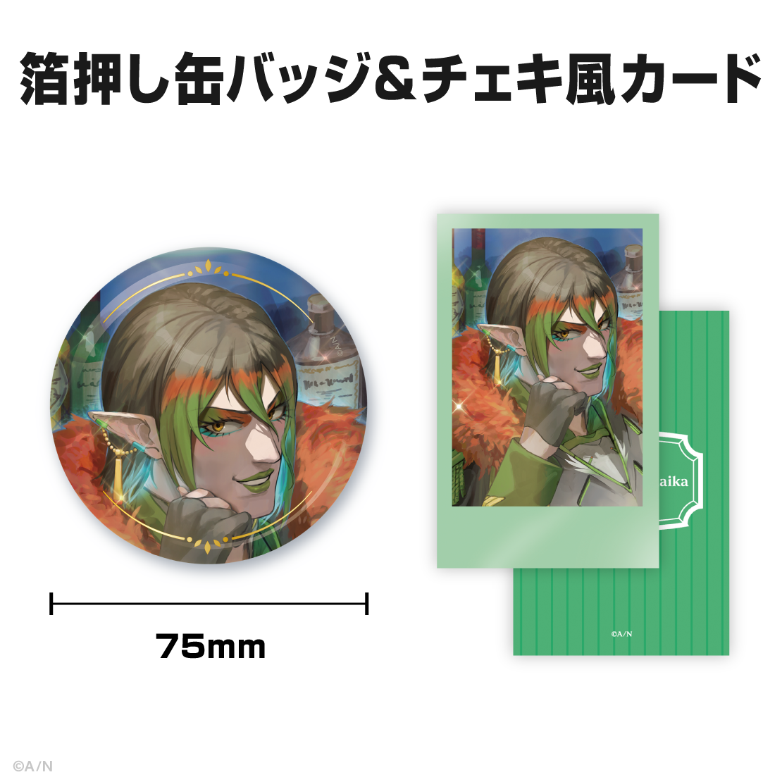 花畑チャイカ誕生日グッズ＆ボイス2025｜にじさんじオフィシャルストア