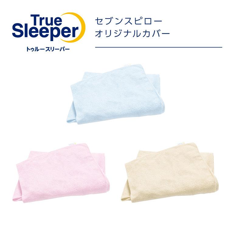 楽天市場】【公式】返品保証付 トゥルースリーパー エンジェルフィット