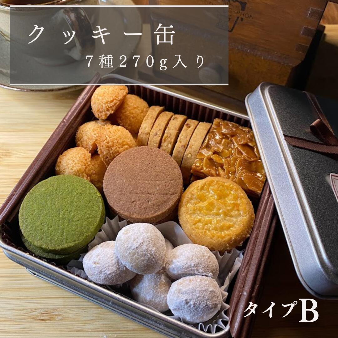 楽天市場】クッキー缶 タイプB【お買い物マラソン期間中ポイント5