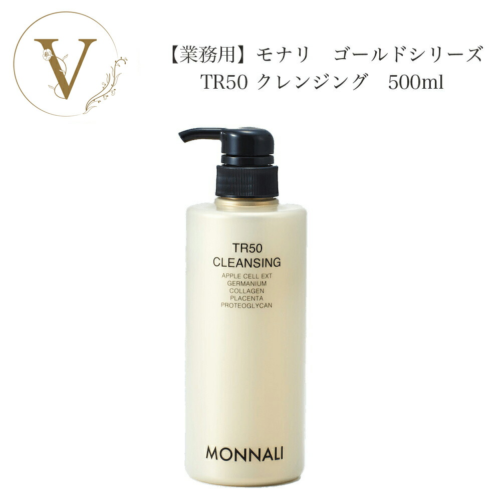 楽天市場】【お買い物マラソン限定☆クーポン有】モナリ ゴールド
