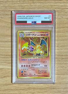 かえん リザードン」の激安通販 | magi