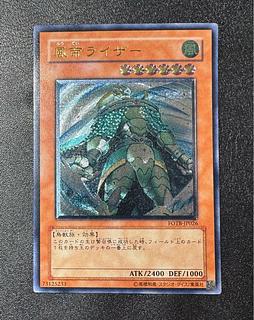 遊戯王 アルティメットレア」の激安通販 | magi