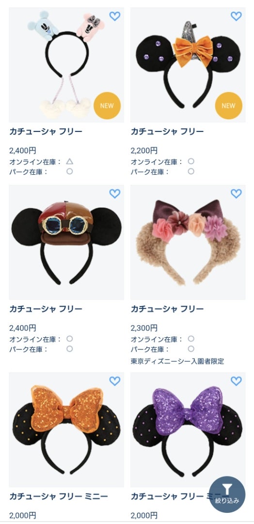 グッズ編】ディズニーとUSJどれくらい料金違う？？ | リンリンのDisney
