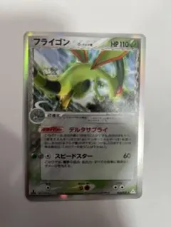 2026年最新】フライゴン デルタ種の人気アイテム - メルカリ