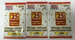 2026年最新】25th プロモ 未開封の人気アイテム - メルカリ