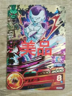 2026年最新】ドラゴンボールヒーローズ/gdpb-44 フリーザの人気