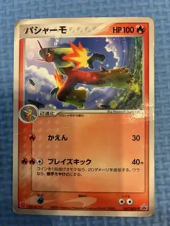バシャーモ PROMO ADV-Pプロモカード 047/ADV-P - メルカリ
