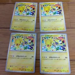 2026年最新】ピカチュウ✕4の人気アイテム - メルカリ