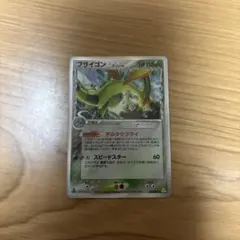 2026年最新】フライゴン デルタ種の人気アイテム - メルカリ