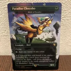 2026年最新】楽園チョコボ の人気アイテム - メルカリ