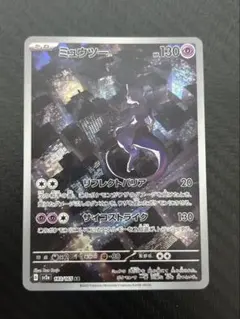 2026年最新】ミュウツー arの人気アイテム - メルカリ