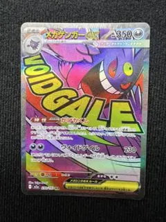 2026年最新】メガゲンガー プレイマットの人気アイテム - メルカリ