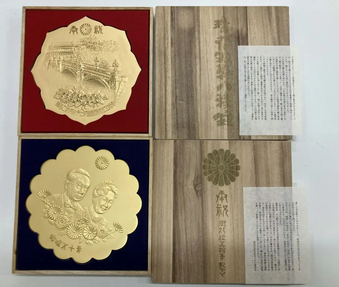 2026年最新】天皇陛下 御即位50年記念 メダルの人気アイテム - メルカリ