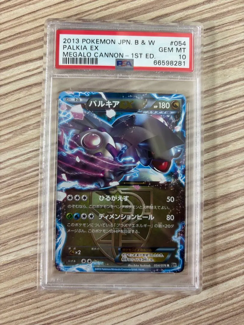 2026年最新】パルキアex プラズマの人気アイテム - メルカリ