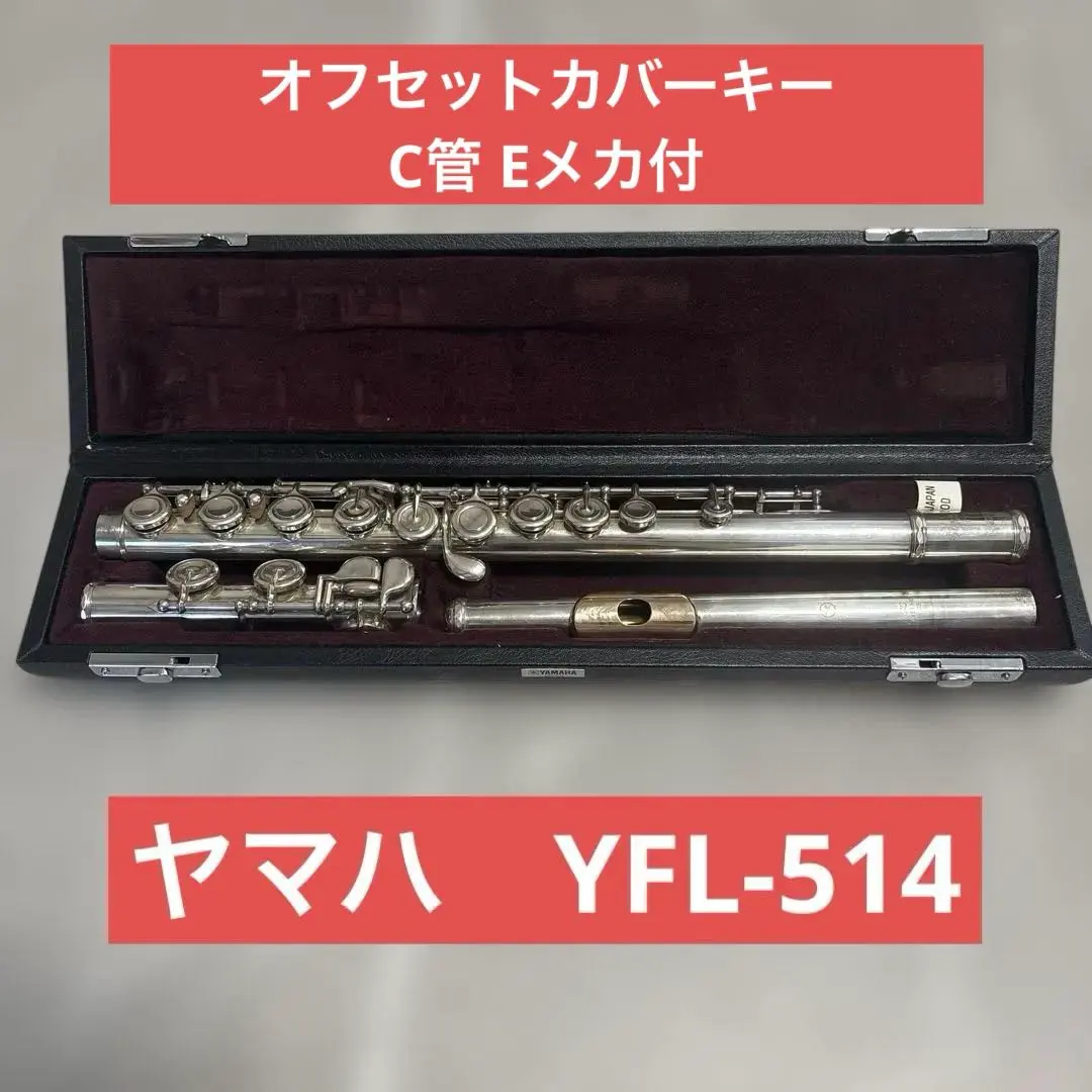2026年最新】フルート ヤマハ 514の人気アイテム - メルカリ