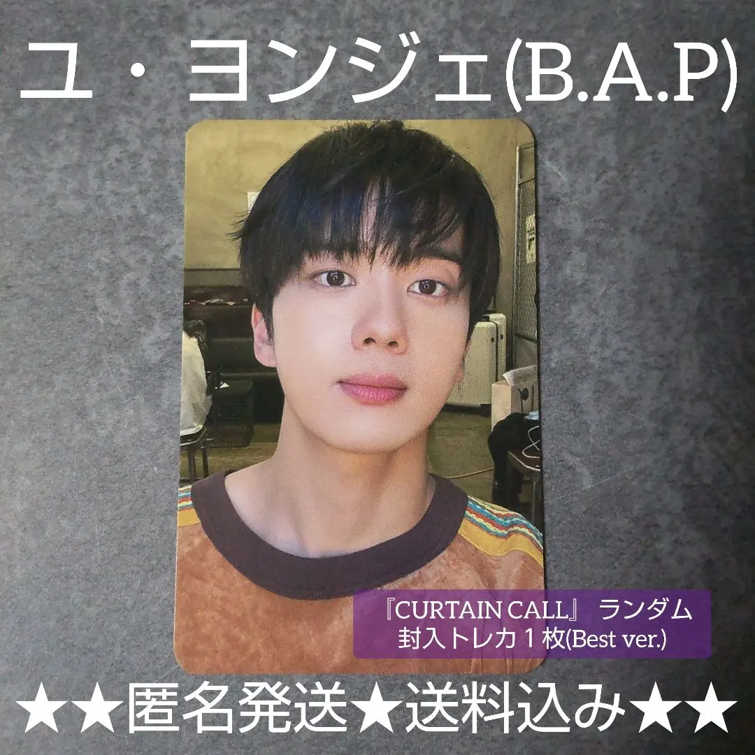 2026年最新】b.a.p ヨンジェ トレカの人気アイテム - メルカリ