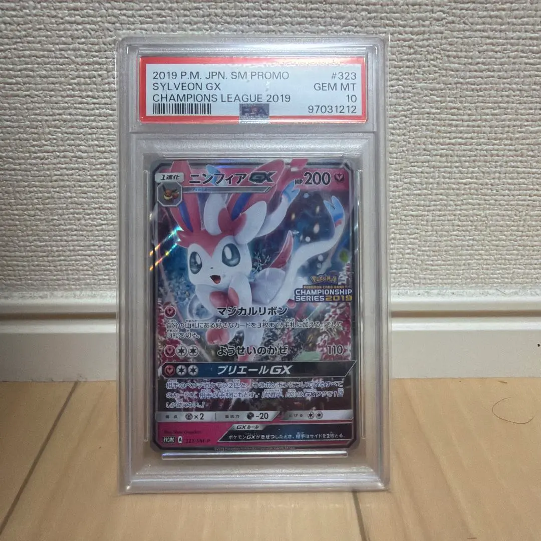 2026年最新】ニンフィアgx プロモの人気アイテム - メルカリ