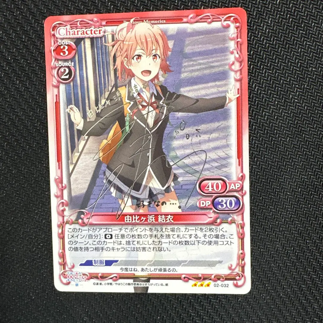 2026年最新】俺ガイル プレシャスメモリーズの人気アイテム - メルカリ