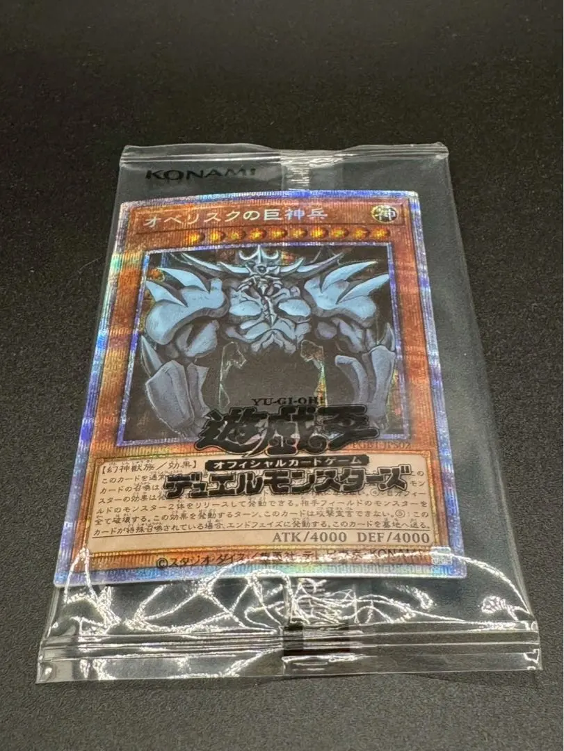 2026年最新】オベリスクの巨神兵 プリズマ psa10の人気アイテム - メルカリ