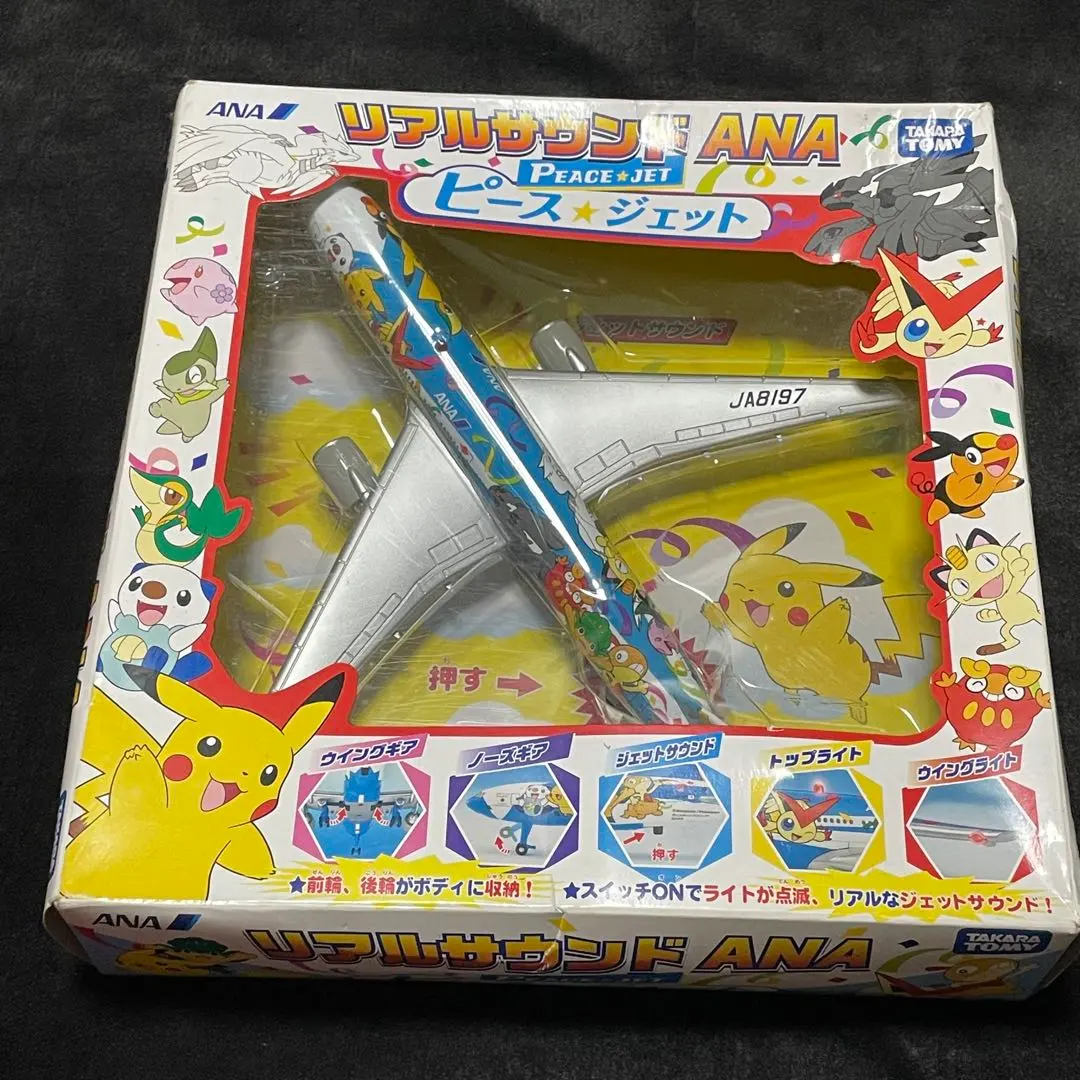 2026年最新】リアルサウンドanaの人気アイテム - メルカリ