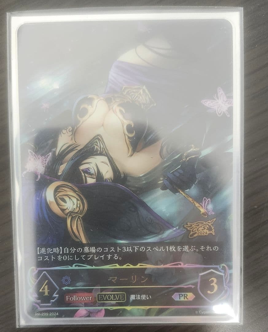 マーリン　GCS プロモ プロモ | 福福トレカ シャドウバースエボルヴ専門店