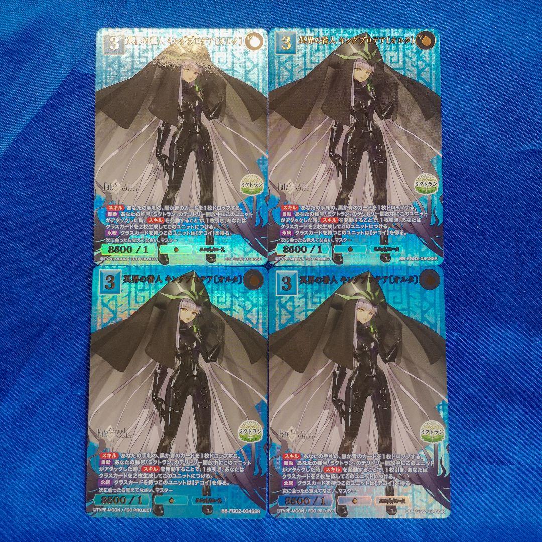 ビルディバイド FGO SSR 冥界の番人 キングプロテア〈オルタ〉4枚 冥界の番人 キングプロテア[オルタ](BB-FGO2-034SSR) | SSR | ドラゴン