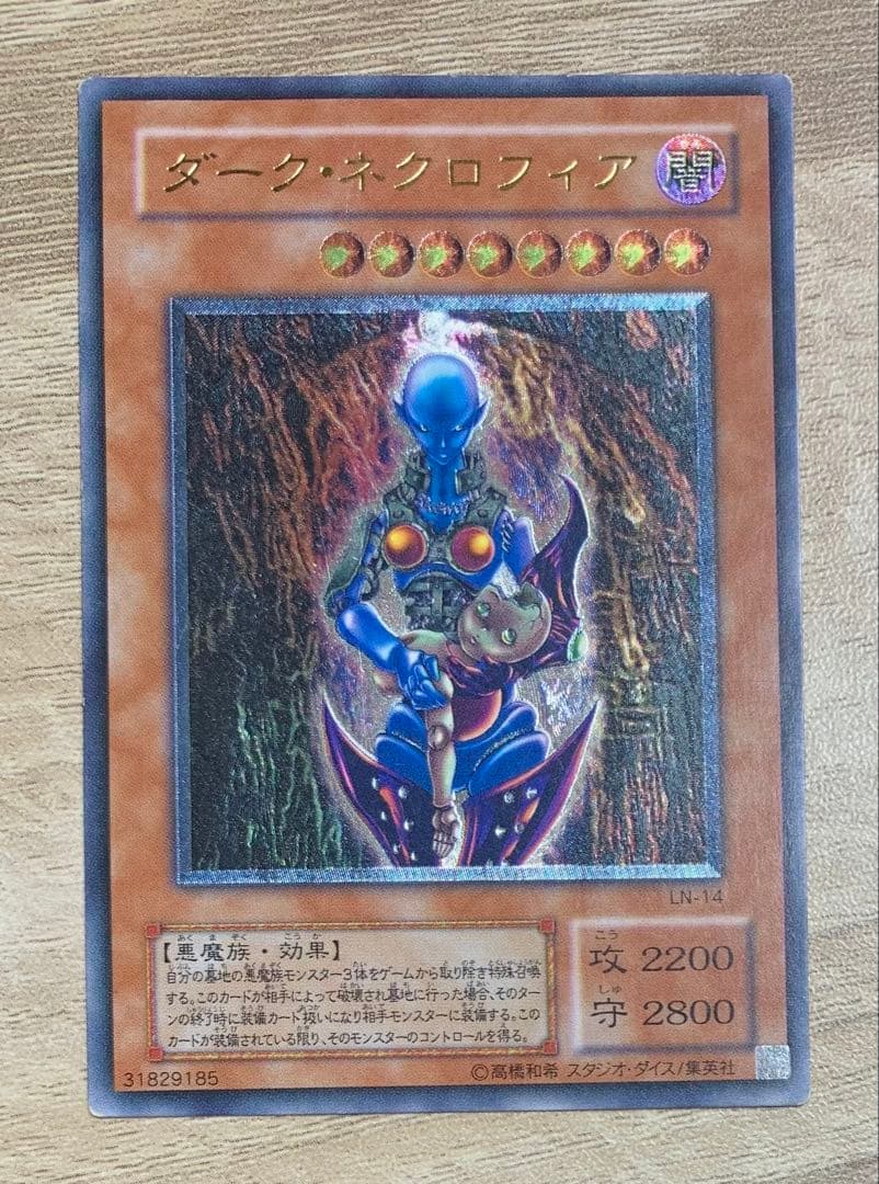 ダークネクロフィア レリーフ 遊戯王 遊戯王 ダークネクロフィア レリーフ アルティメット 1枚の通販 Kioe