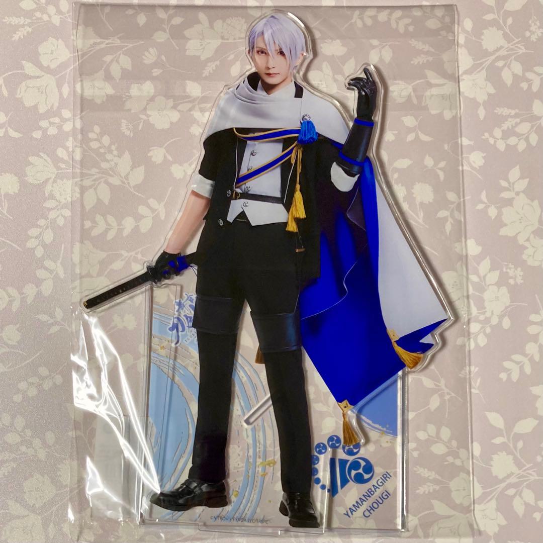 舞台刀剣乱舞 十口伝 くじラック A賞 アクリルスタンド 山姥切長義 アクスタ くじラックオンライン限定 舞台『刀剣乱舞』十口伝 あまねく刻の遥かへ