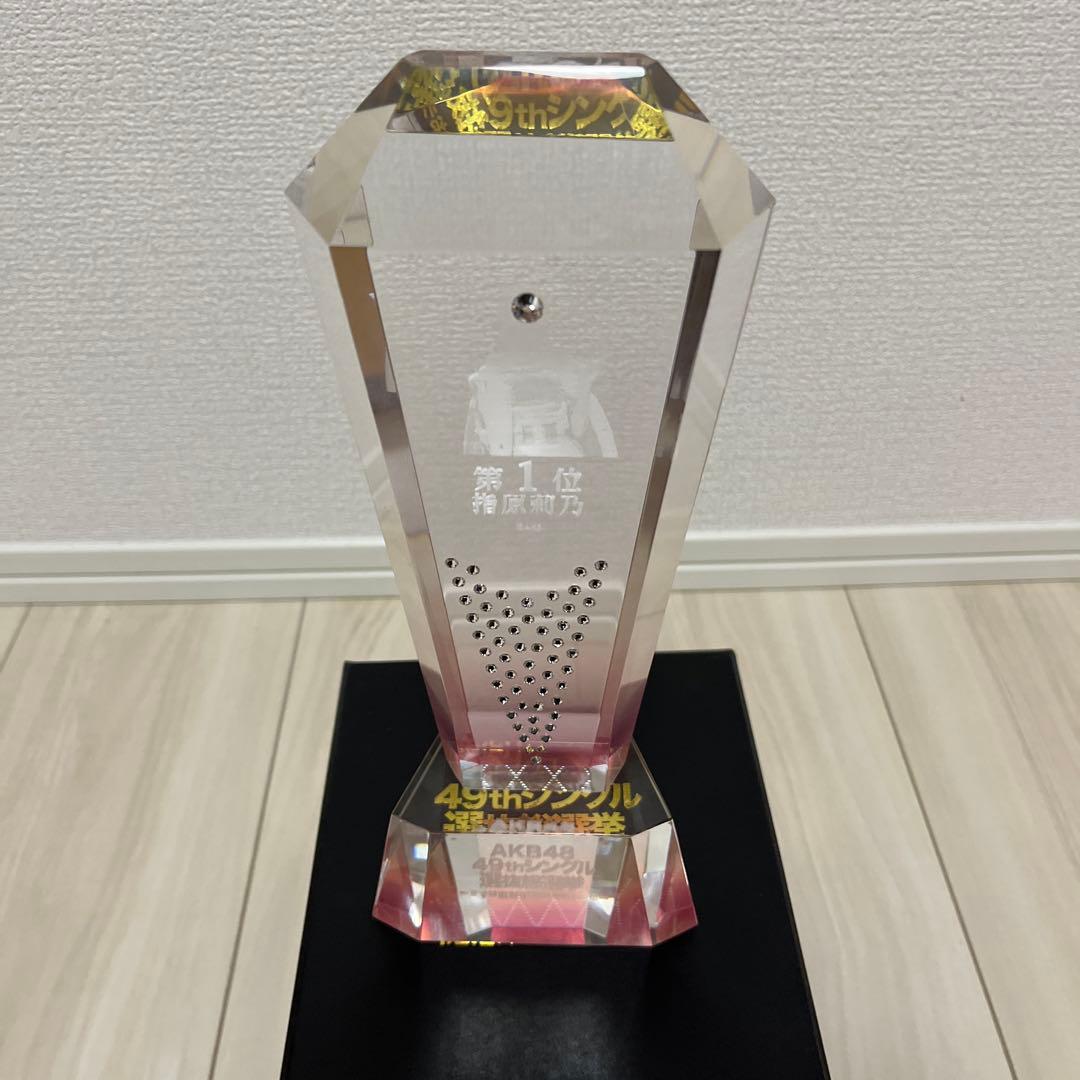 指原莉乃　HKT48 AKB48 　選抜総選挙　トロフィー　生写真 指原莉乃 HKT48 AKB48 選抜総選挙 トロフィー 生写真 - メルカリ