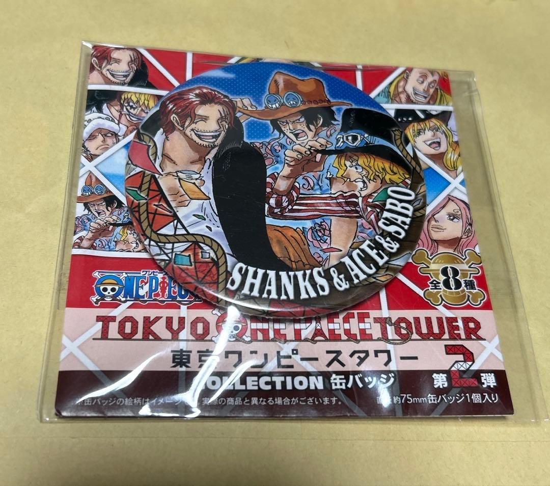 ONE PIECE 東京ワンピースタワー限定コレクション缶バッジ第2弾シャンクス ONE PIECE』コレクション缶バッジ“HEROES” 【モンキー