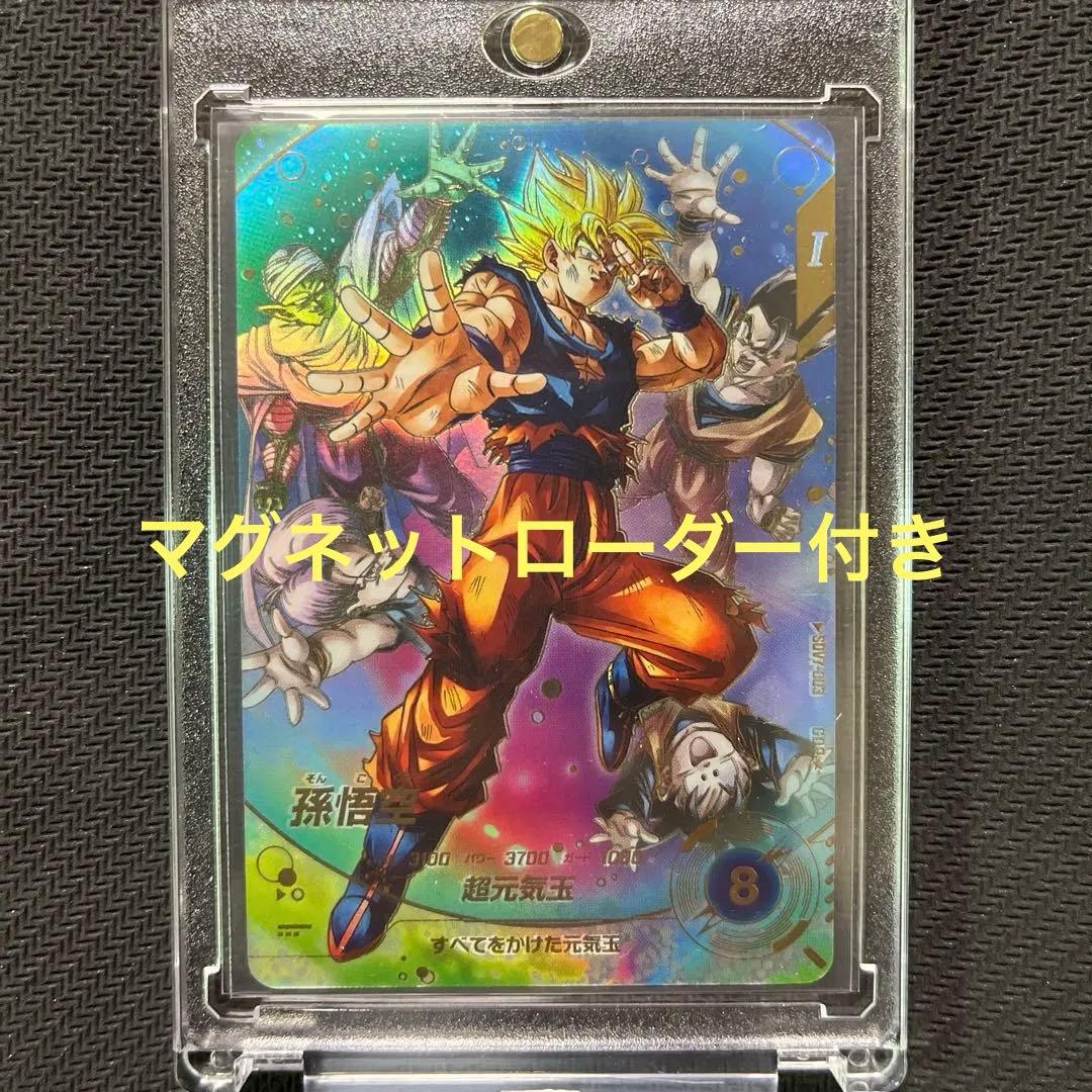 ドラゴンボールスーパーダイバーズ　SDV7 パラレル　孫悟空 BANDAI（バンダイ） ドラゴンボールスーパーダイバーズ 【パラレル