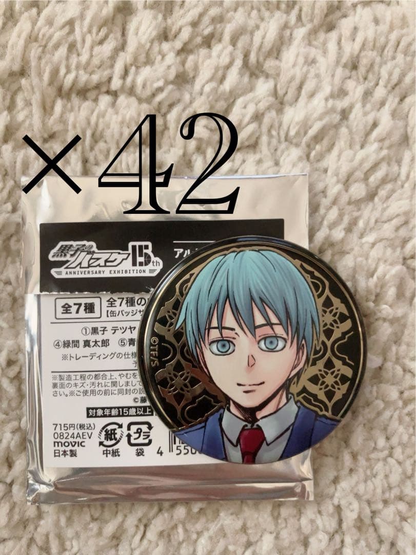 黒子のバスケ 黒子テツヤ 原画展 缶バッジ アルティメタルバッジ アルティメタルバッジコレクション（全7種） 黒子のバスケ原画展 事後