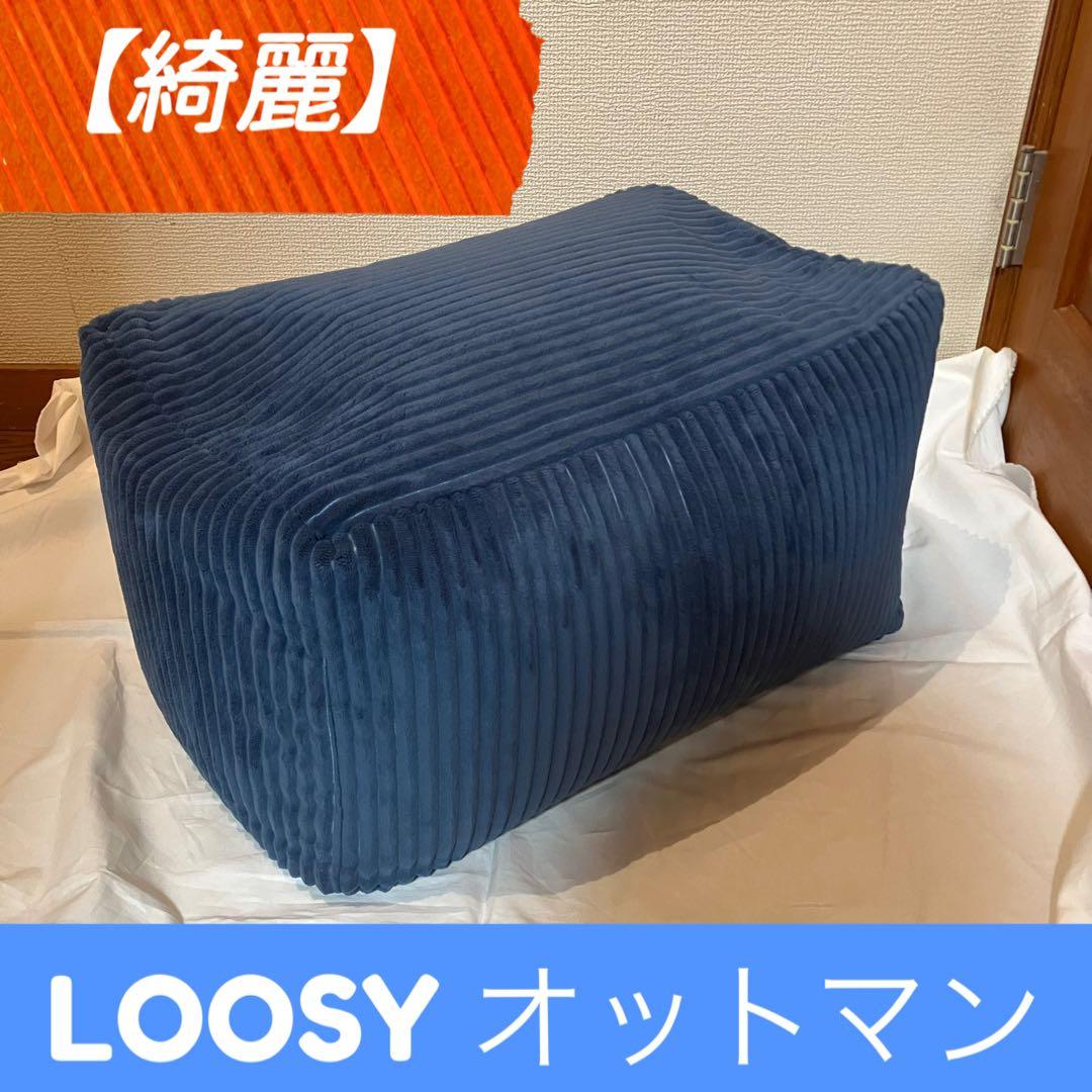 【綺麗】LOOSY ビーズオットマン ネイビー loosy-or-5636-147997_1080x.jpg