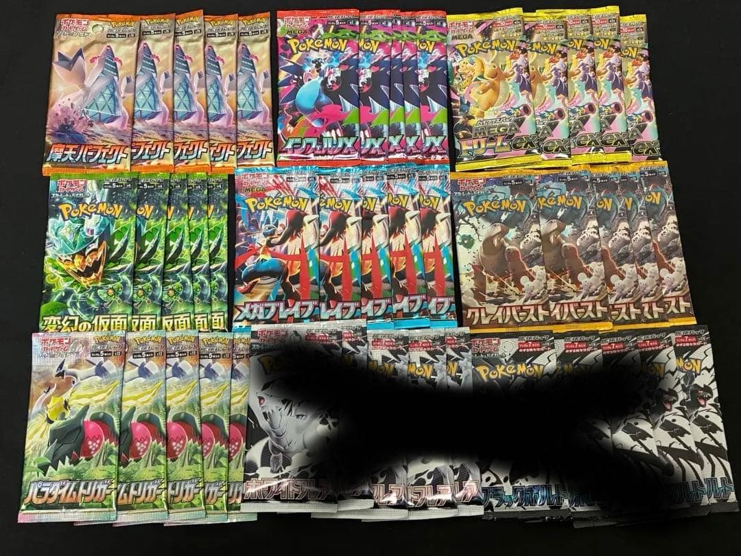 ポケモンカード　バラパック　まとめ売り　45パック　各5パック ポケモンカード バラパックまとめ売り - メルカリ
