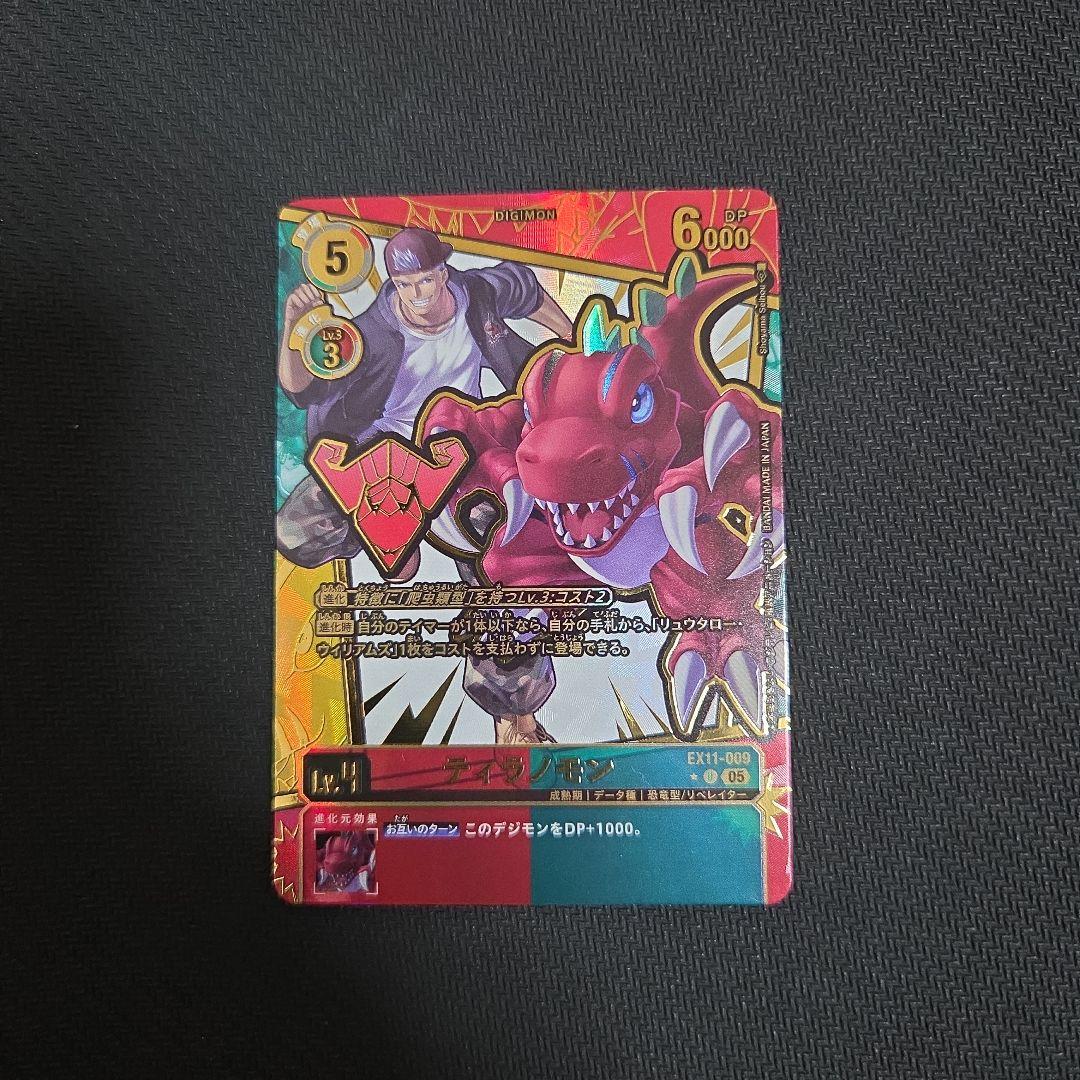 デジモンカード EX11 ティラノモン 希少 SP 1枚 - メルカリ