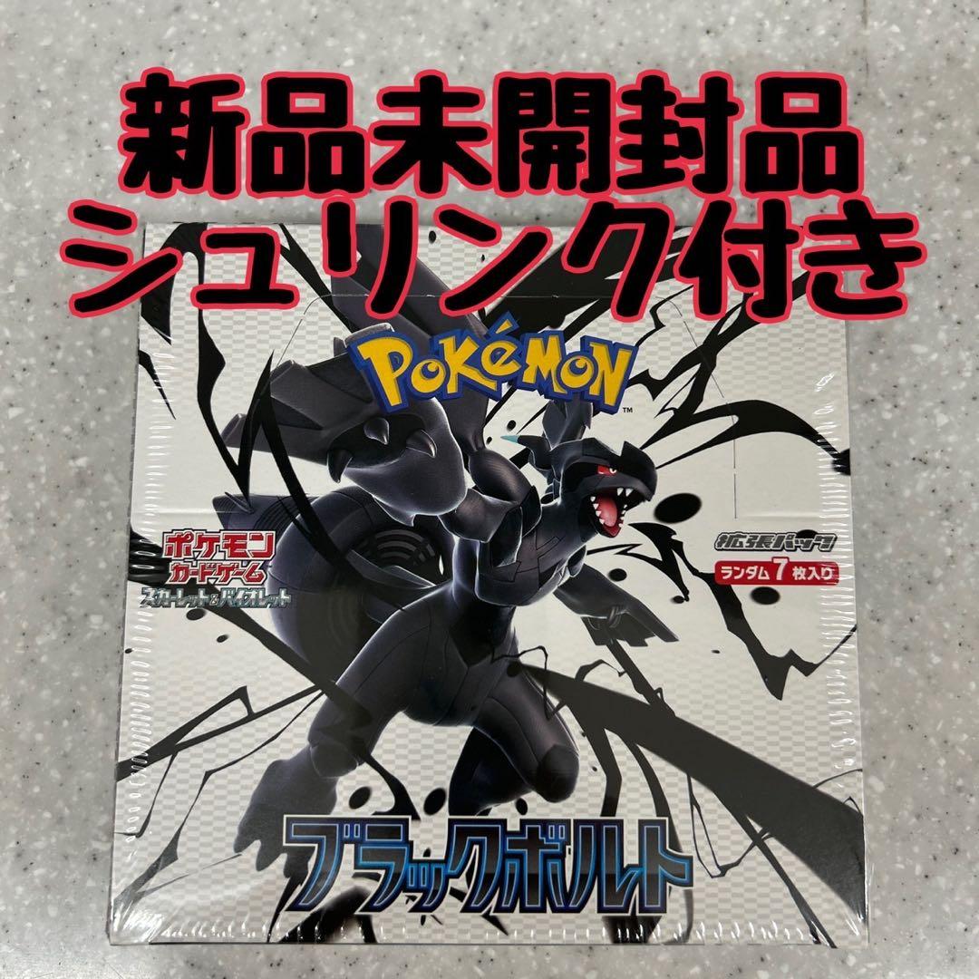 ポケモンカードゲーム ブラックボルト 新品未開封品　シュリンク付 ポケモンカードゲーム 【シュリンク付き未開封品】ポケモンカード