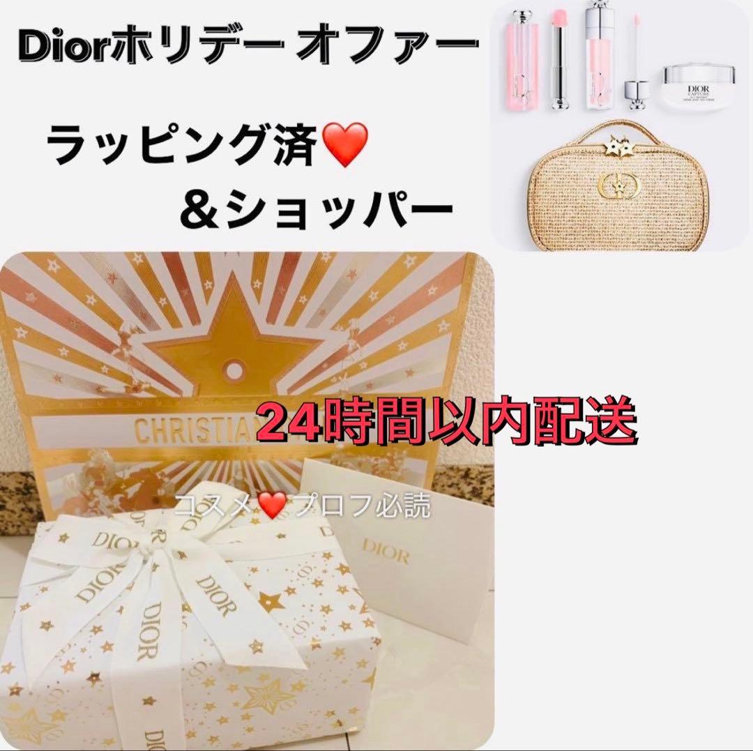 新品未使用　Dior ホリデーオファー 2025 プレゼント仕様&ショッパー Christian Dior（クリスチャン・ディオール） ディオール ホリデー