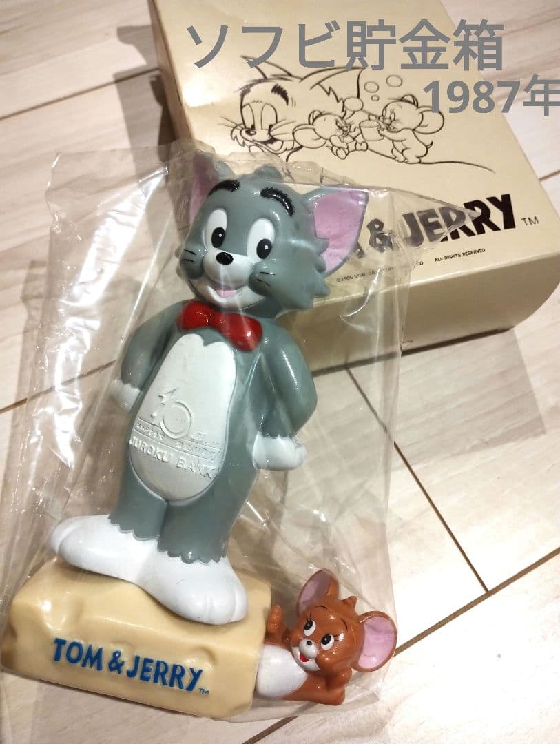 昭和レトロ　トム＆ジェリー ソフビ貯金箱 フィギュア② シネマコレクション cinemacollection トム＆ジェリー ソフビ貯金箱